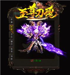 天龙八部私服奥特曼佣兵